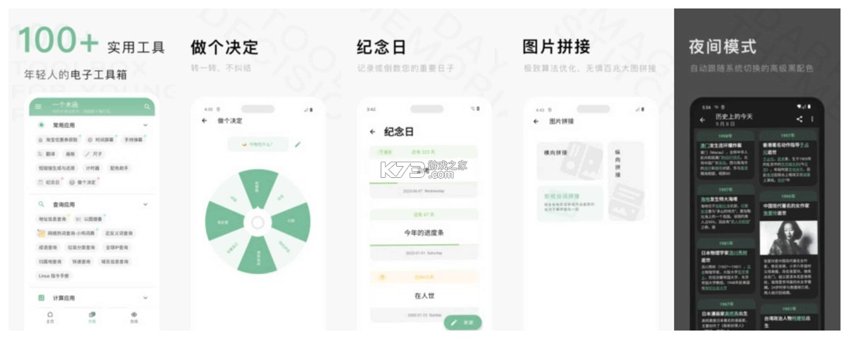 木一凹 v2.11 下载免费 截图