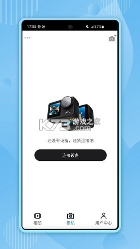 骁途运动相机软件(XTU GO) v8.4.5_245_2026-09-16-17-49-29 下载官方app下载安装 截图