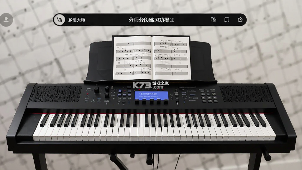 电子钢琴大师 v1.3.0 下载手机版 截图