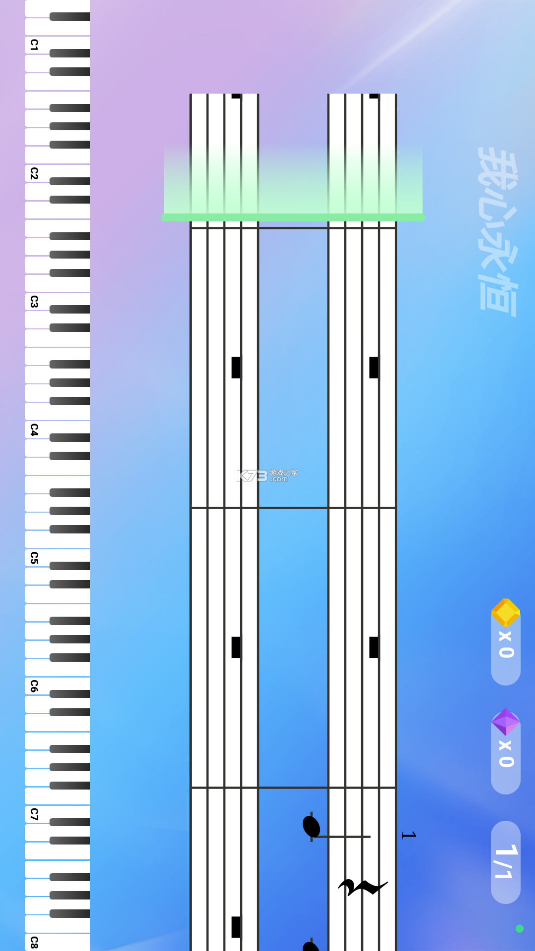 电子钢琴大师 v1.3.0 下载手机版 截图