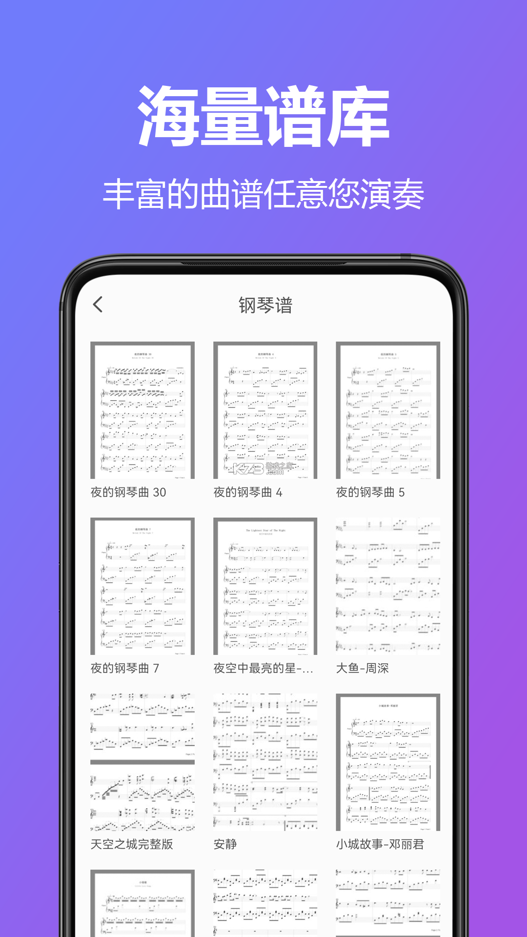 电子钢琴大师 v1.3.0 下载手机版 截图