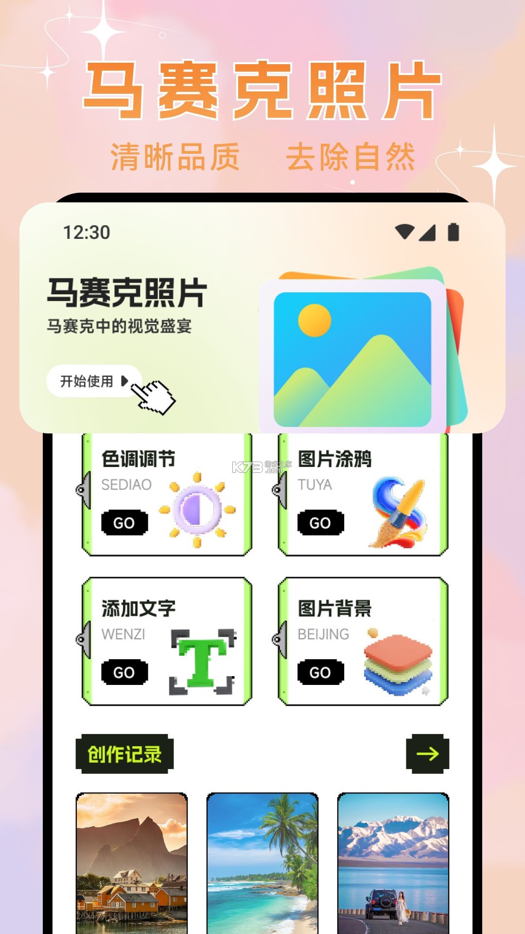 如意送福 v1.0.1 下载免费 截图