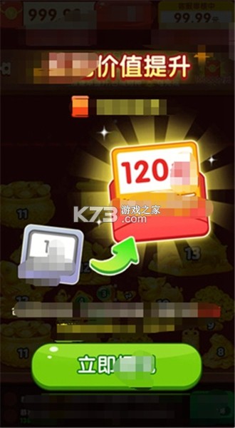 如意送福 v1.0.1 下载免费 截图