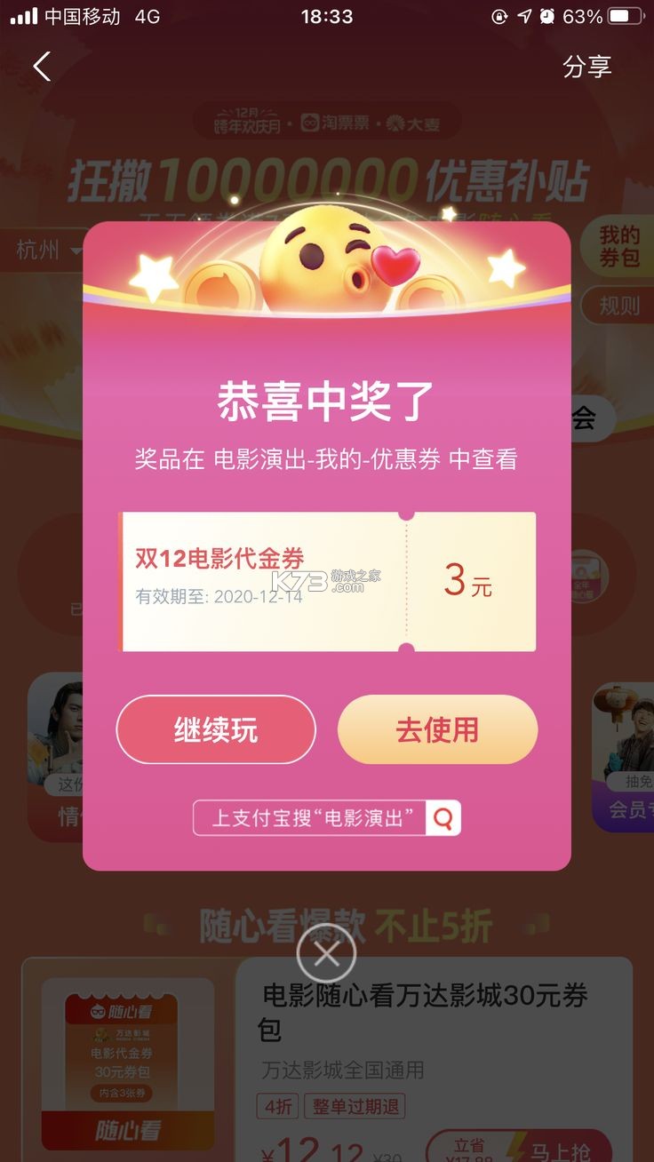 如意送福 v1.0.1 下载免费 截图