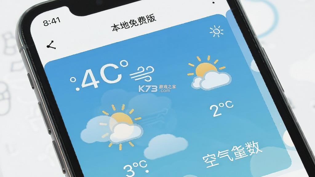 本地天气预报 v6.5.1 下载官方app下载安装 截图