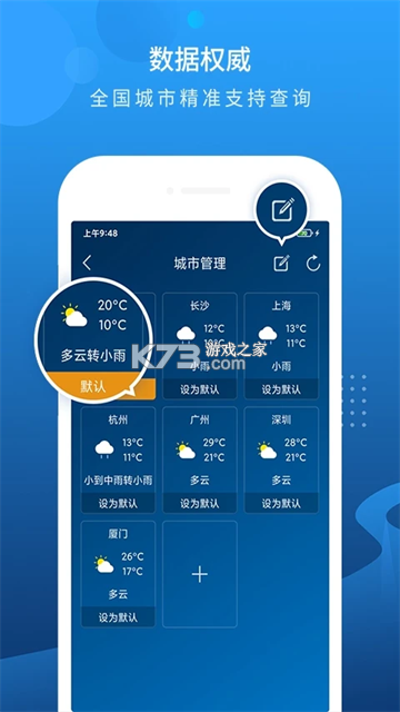 本地天气预报 v6.5.1 下载官方app下载安装 截图