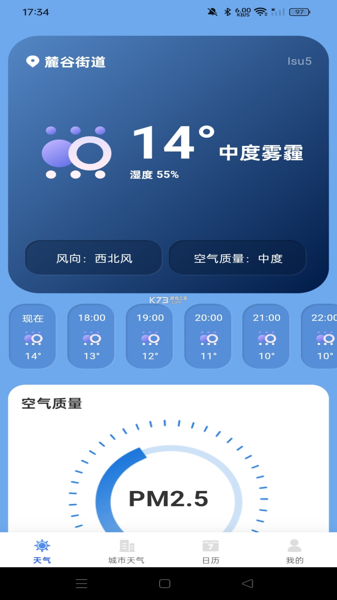 本地天气预报 v6.5.1 下载官方app下载安装 截图