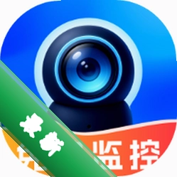 远程监控免费看家精灵下载手机版