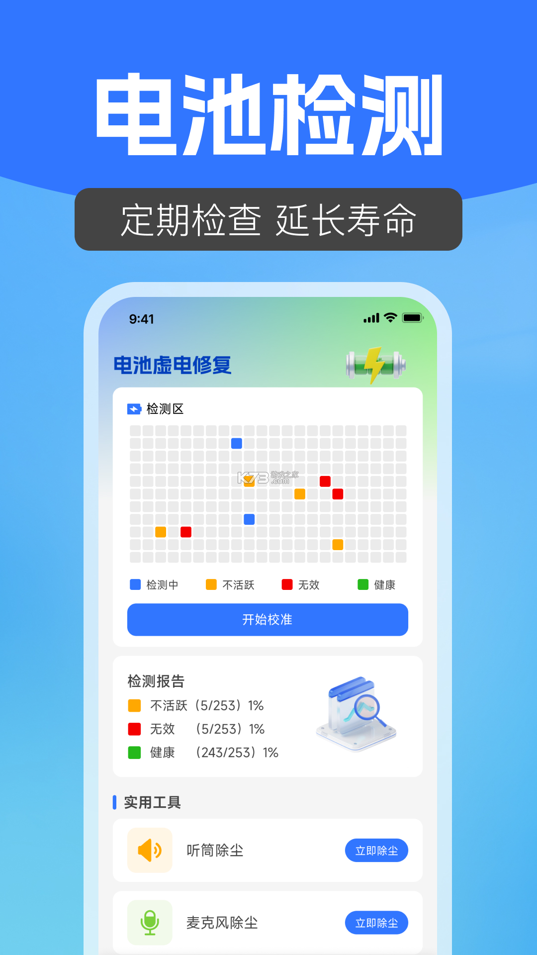 远程监控免费看家精灵 v1.0.0.4 下载手机版 截图