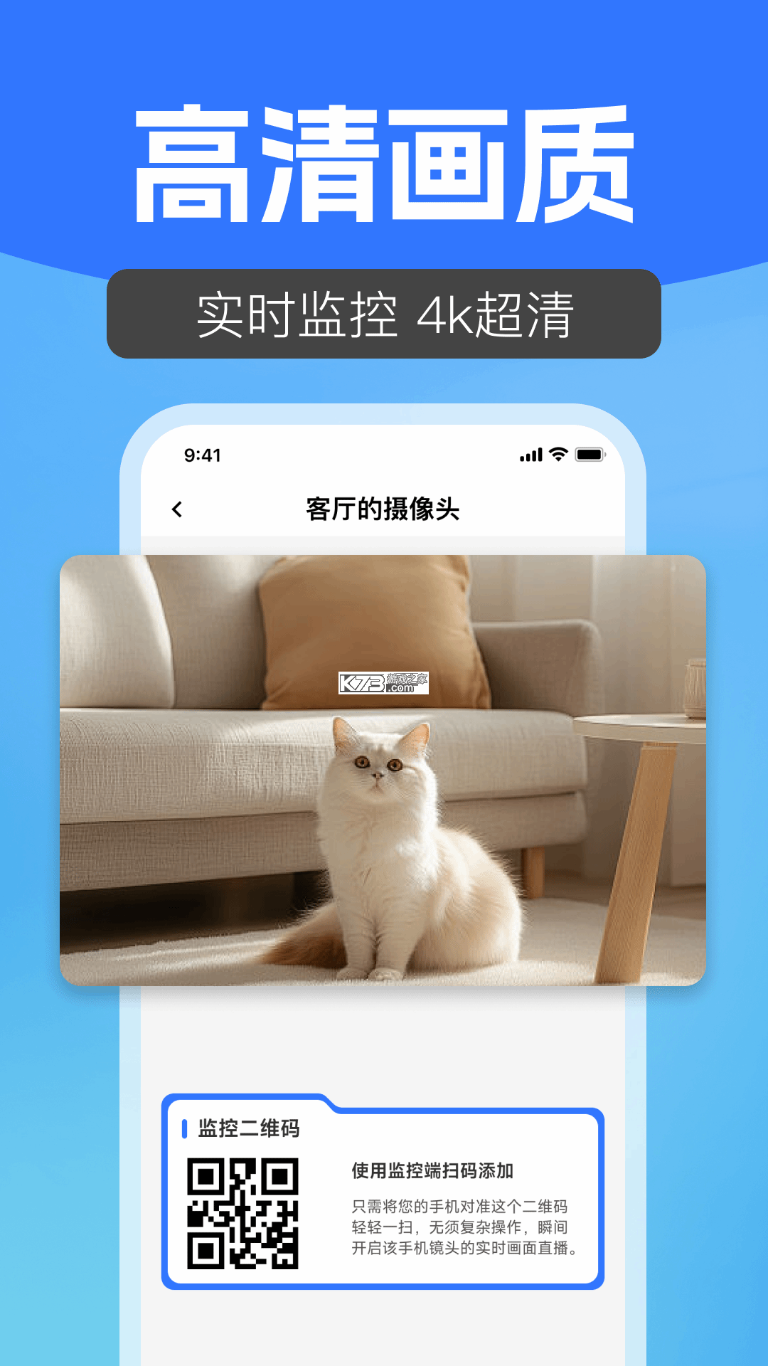 远程监控免费看家精灵 v1.0.0.4 下载手机版 截图