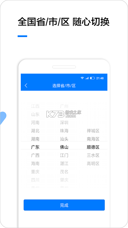 企业名录 v3.2.15 下载免费 截图