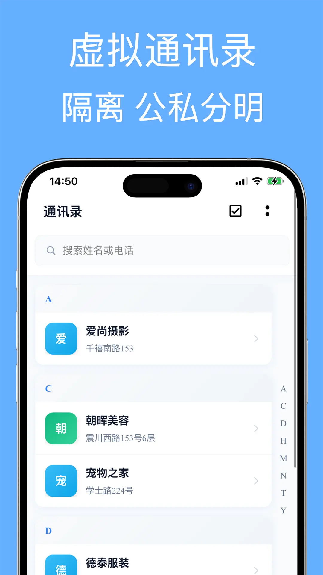企业名录 v3.2.15 下载免费 截图