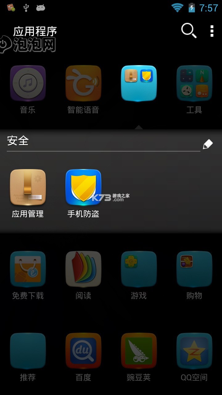 金佳立快选 v1.1.9 安卓下载软件 截图