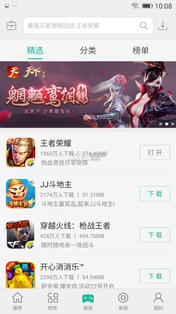 金佳立快选 v1.1.9 安卓下载软件 截图
