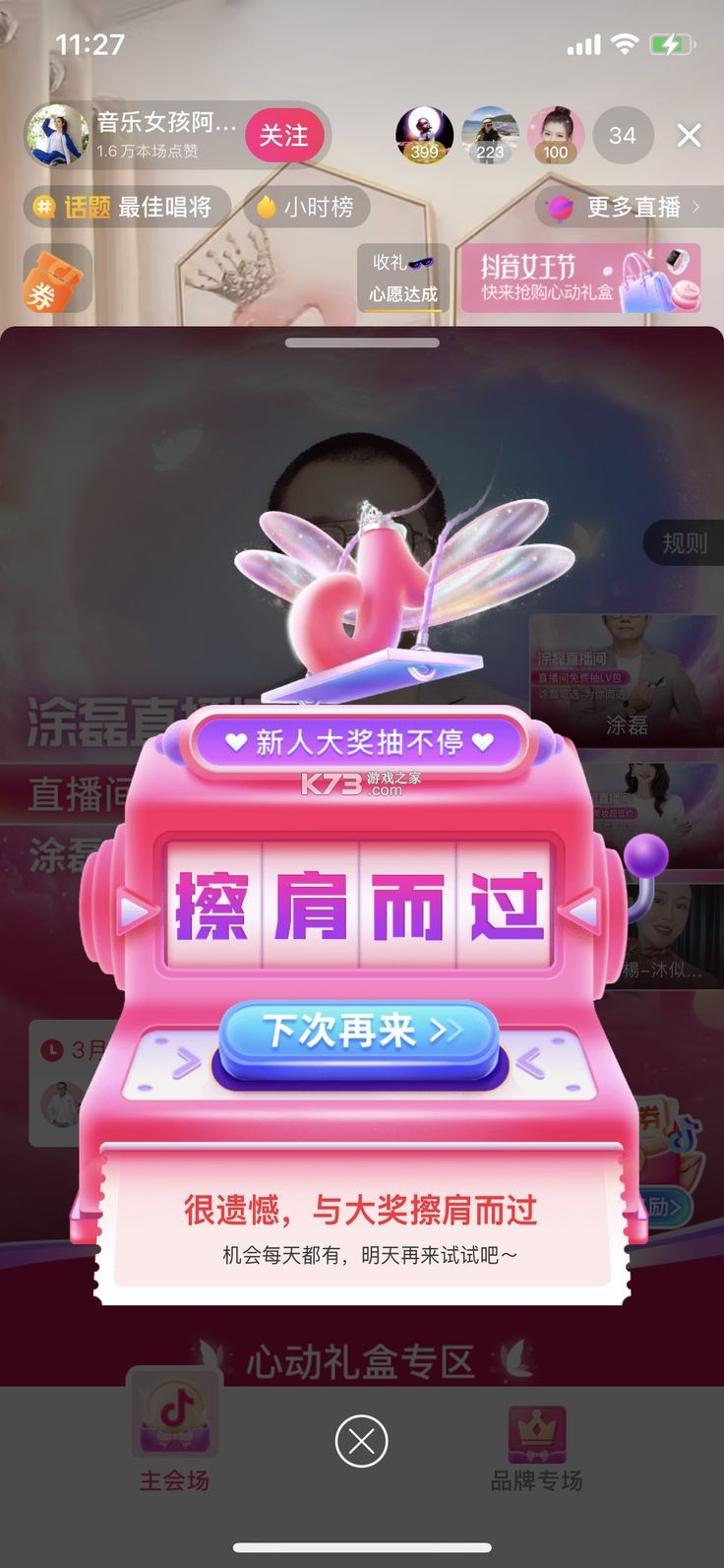 金佳立快选 v1.1.9 安卓下载软件 截图