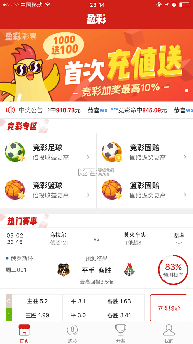金佳立快选 v1.1.9 安卓下载软件 截图