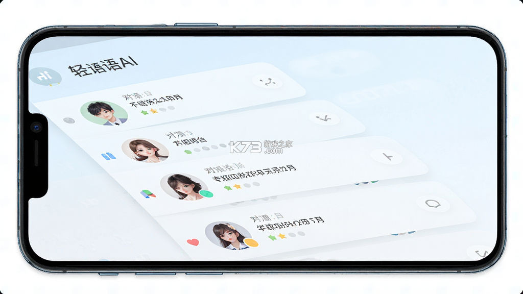 轻语AI v3.6.2 app下载免费 截图