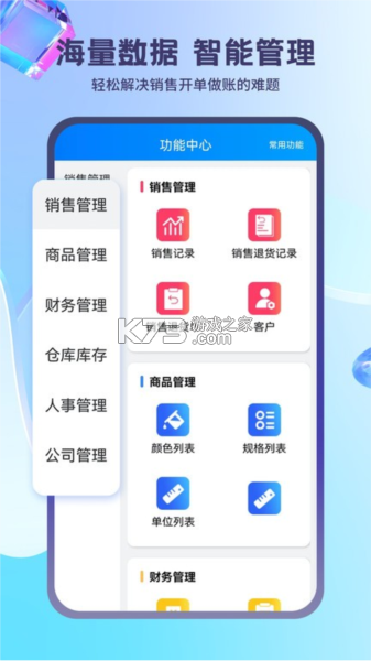 蓝科云 v3.14.7 官方app下载安装 截图