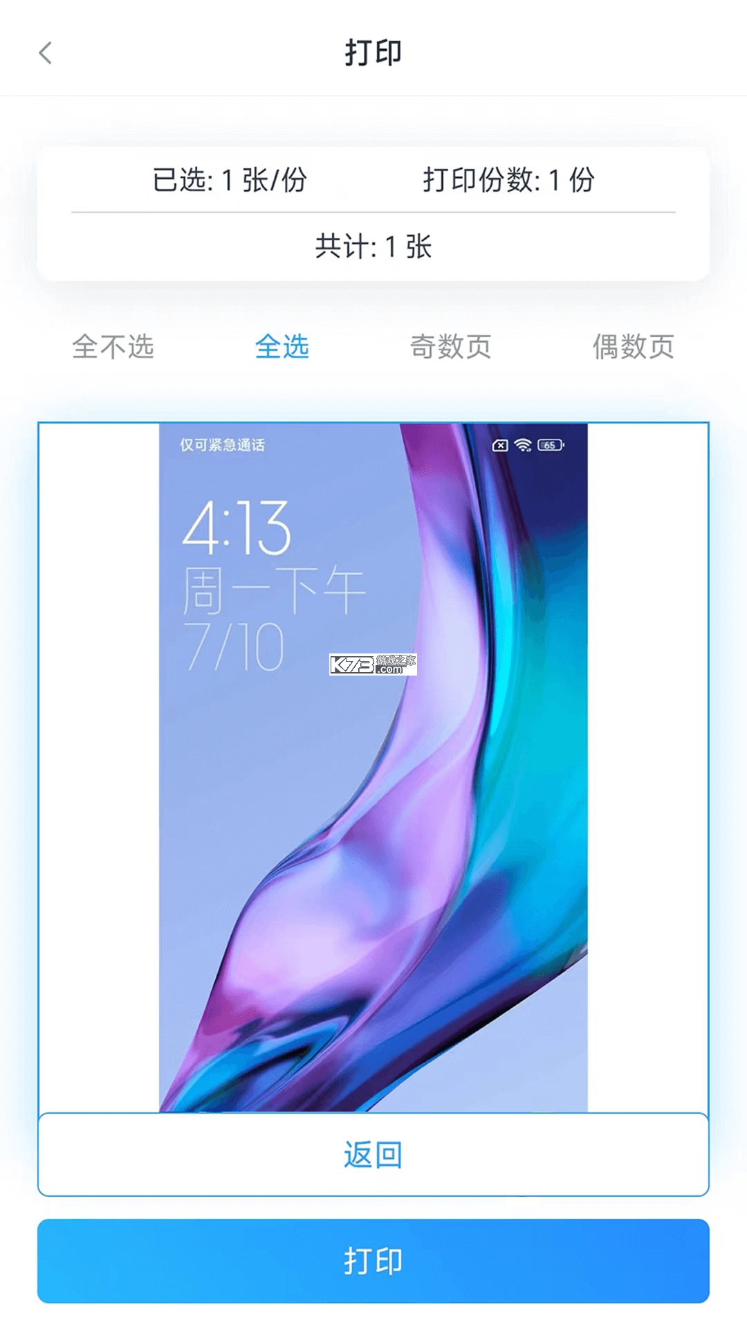 蓝科云 v3.14.7 官方app下载安装 截图