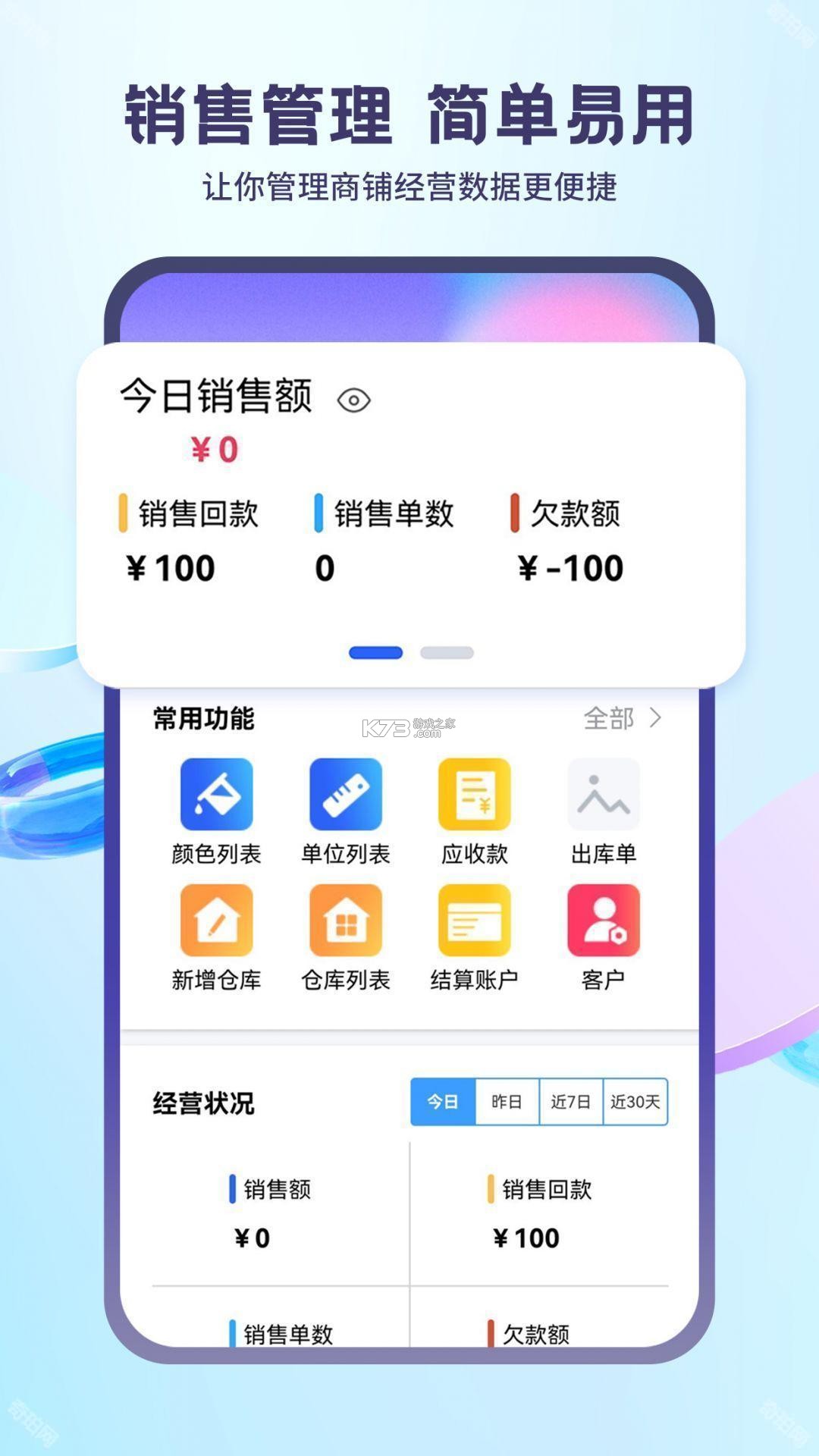 蓝科云 v3.14.7 官方app下载安装 截图