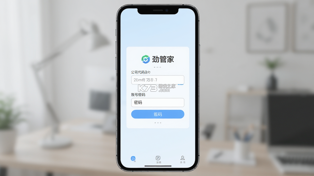 劲管家员工 v2.8.8 官方app下载安装 截图