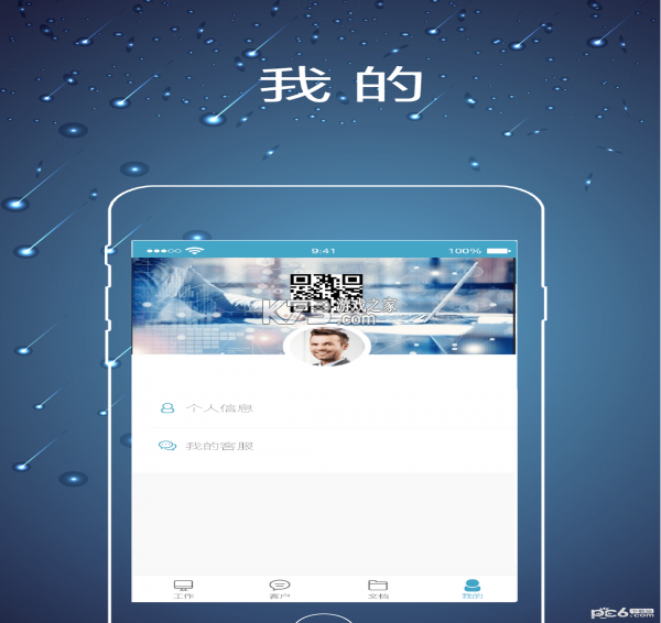 律师镖局 v2.0.8 下载官方版 截图