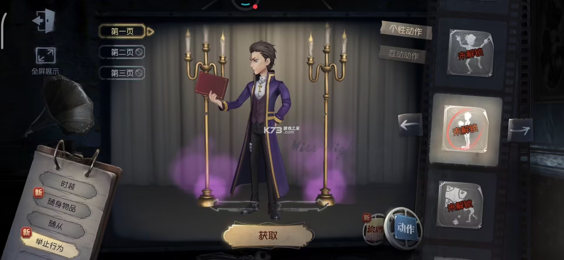 律师镖局 v2.0.8 下载官方版 截图