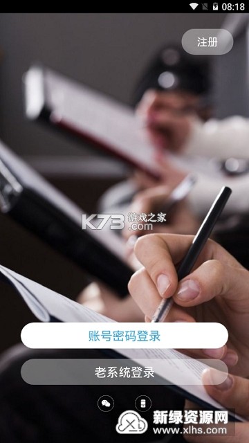 律师镖局 v2.0.8 下载官方版 截图