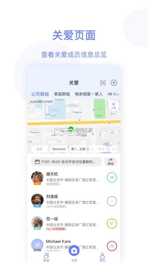 简恋 v1.3.6 安卓下载软件 截图