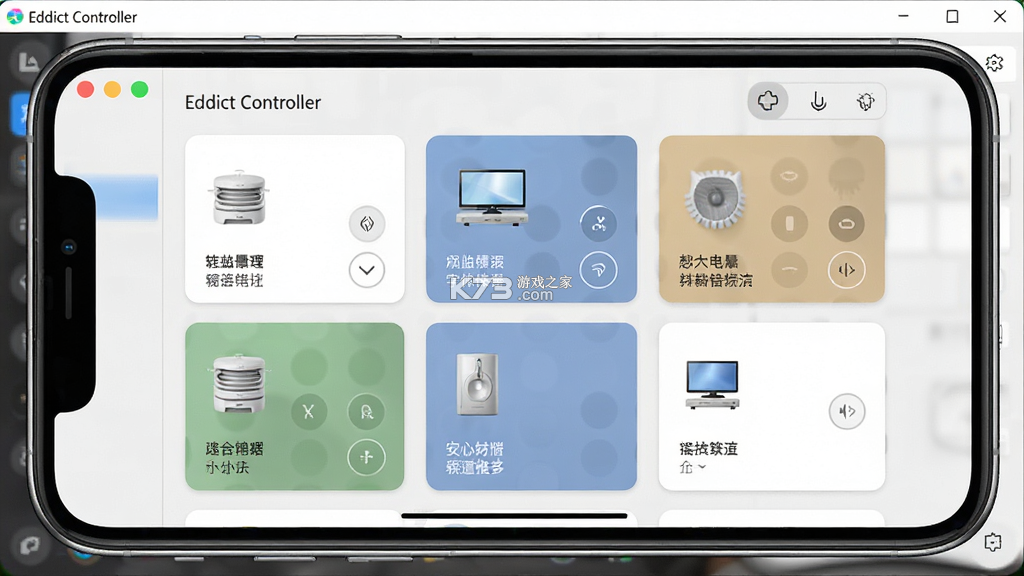 Eddict Controller v2.0.26 安卓下载软件 截图