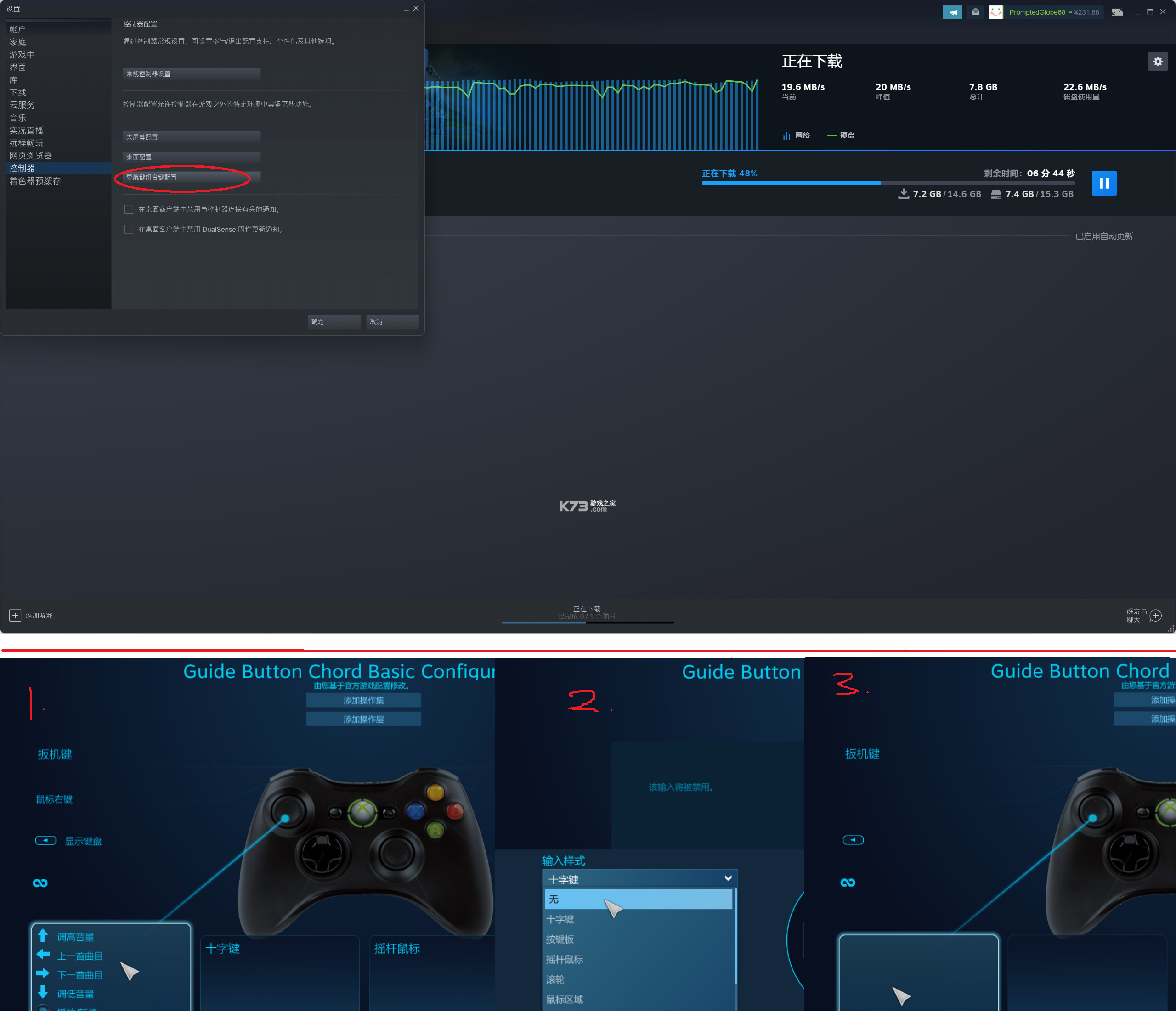 Eddict Controller v2.0.26 安卓下载软件 截图