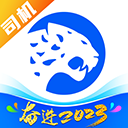 冷运宝司机版下载官方版v6.138.0