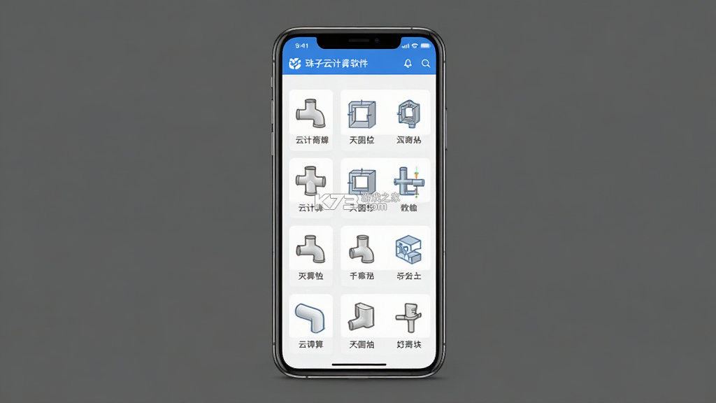 珠子云计算 v2.4.0 下载免费 截图
