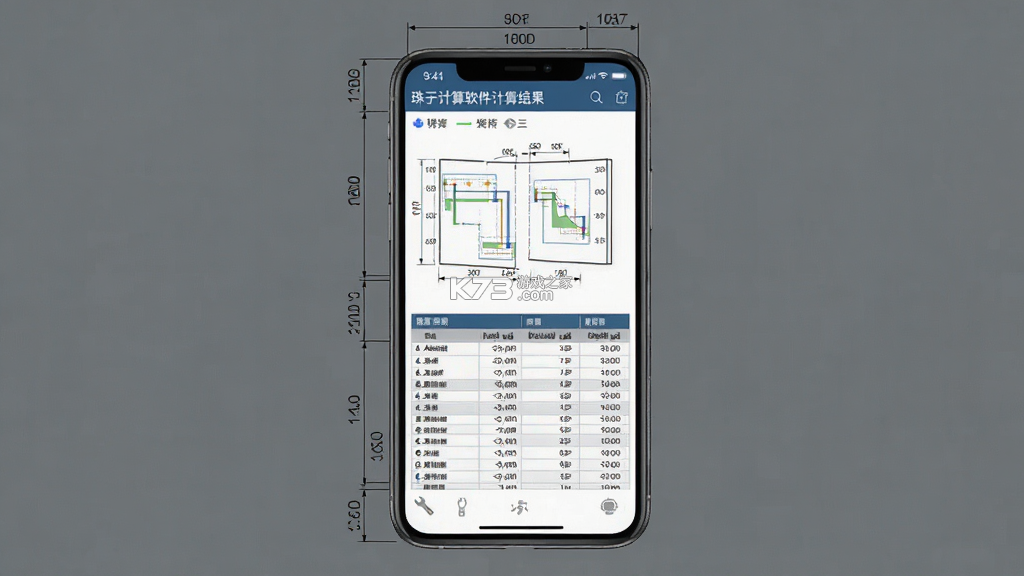 珠子云计算 v2.4.0 下载免费 截图