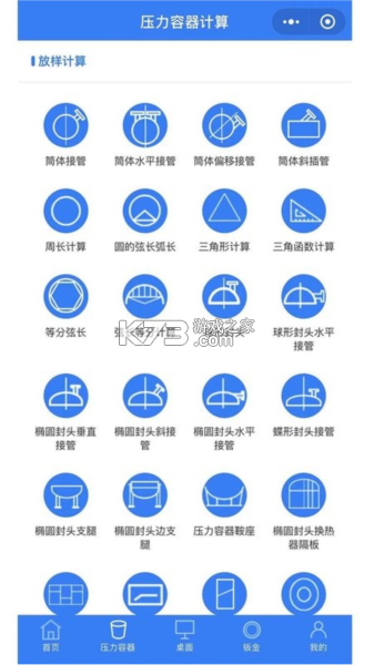 珠子云计算 v2.4.0 下载免费 截图