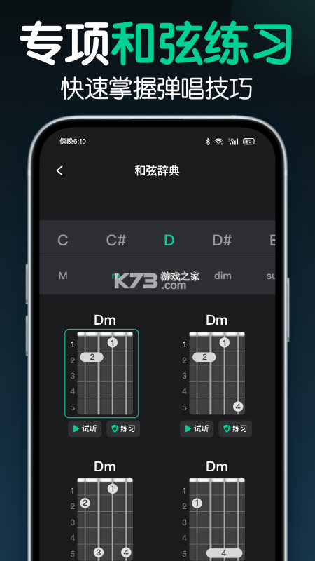 来音尤克里里 v2.5.4 下载手机版 截图