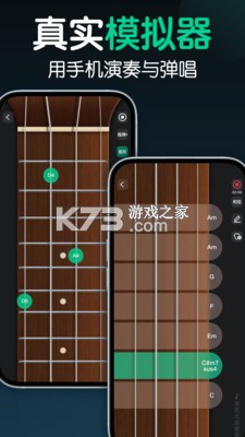 来音尤克里里 v2.5.4 下载手机版 截图