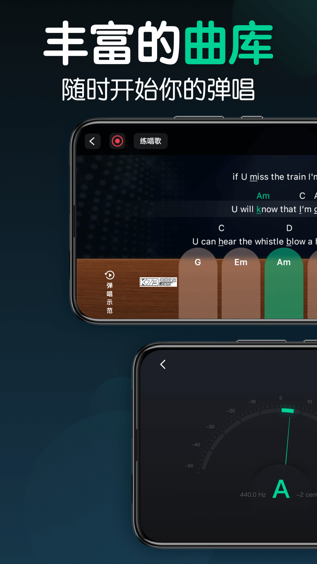 来音尤克里里 v2.5.4 下载手机版 截图
