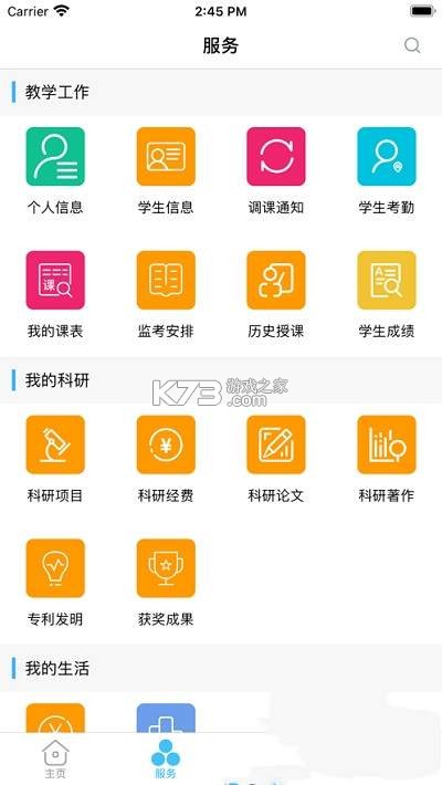 职刻 v1.4.0 下载官方版 截图