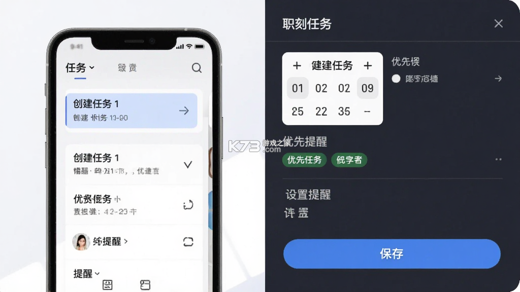 职刻 v1.4.0 下载官方版 截图