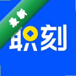 职刻下载官方版