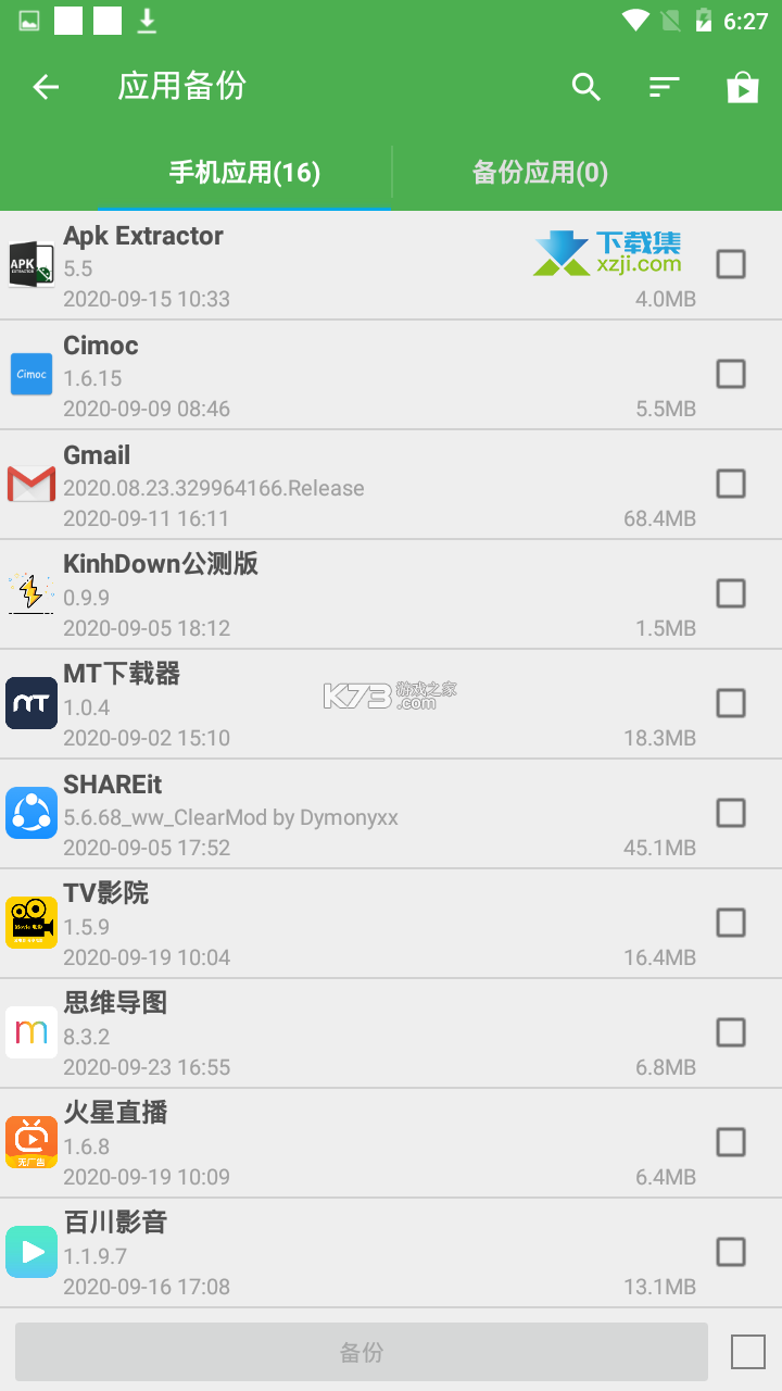 职刻 v1.4.0 下载官方版 截图