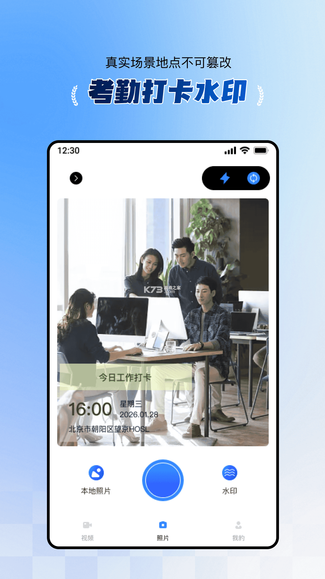 职刻 v1.4.0 下载官方版 截图
