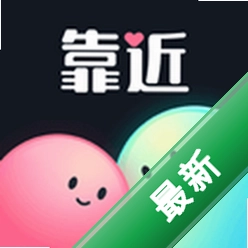 靠近安卓下载软件免费v3.9.12