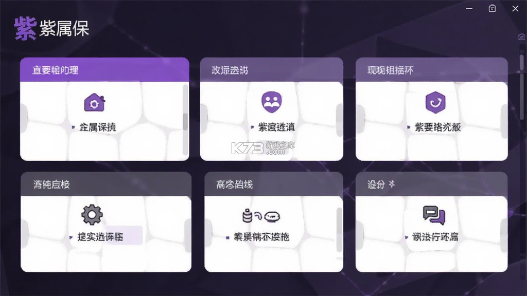 紫属保 v5.1.8 安卓下载软件 截图