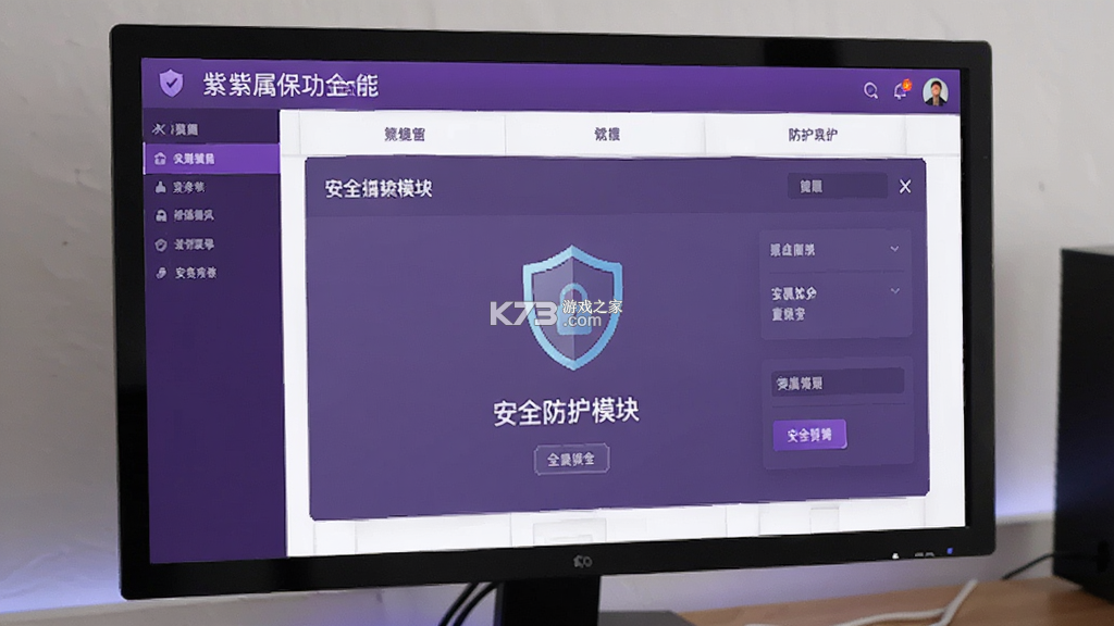 紫属保 v5.1.8 安卓下载软件 截图