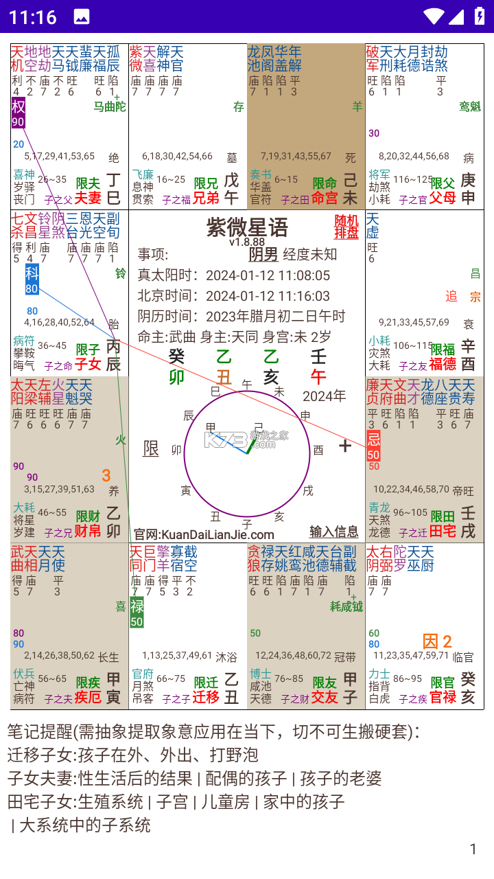 紫属保 v5.1.8 安卓下载软件 截图