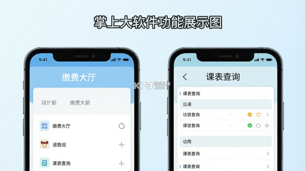 掌上新大 v2.0.33 下载官方版 截图