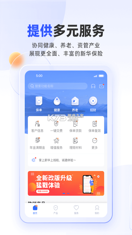 掌上新大 v2.0.33 下载官方版 截图