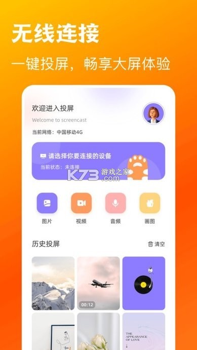 木兰城 v3.8.8 下载安卓版 截图